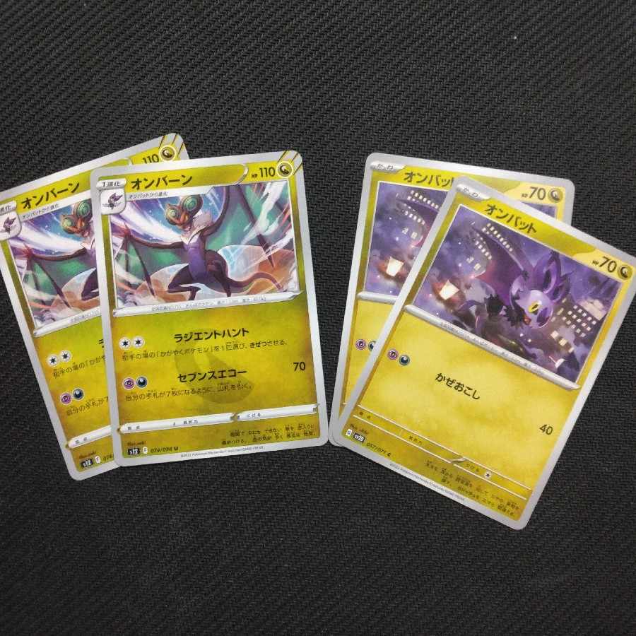 TDS様専用 オンバット オンバーン 1枚