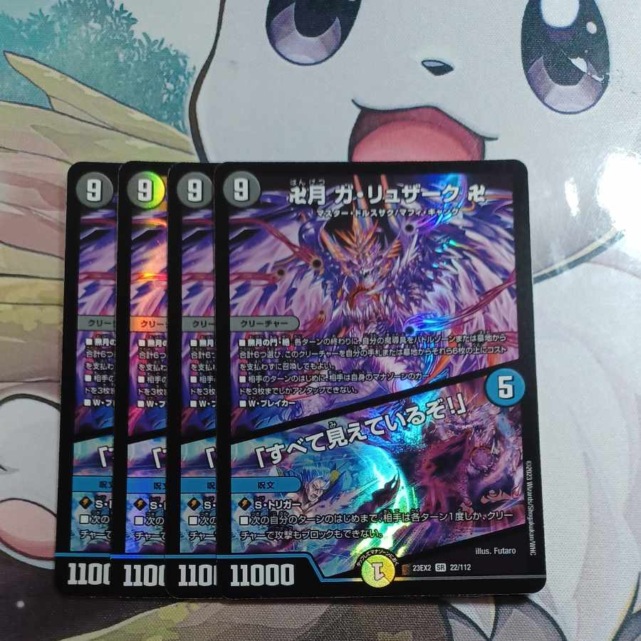 Ga-Luzak, Manjitsuki, "I see everything! SR 22/112