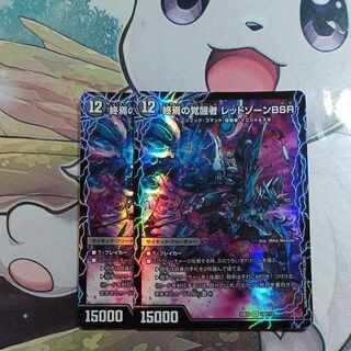 Forbidden by Time and Space Red XornX｜Awakening Man of the End Red XornBSR SR 10a/112｜10b/112