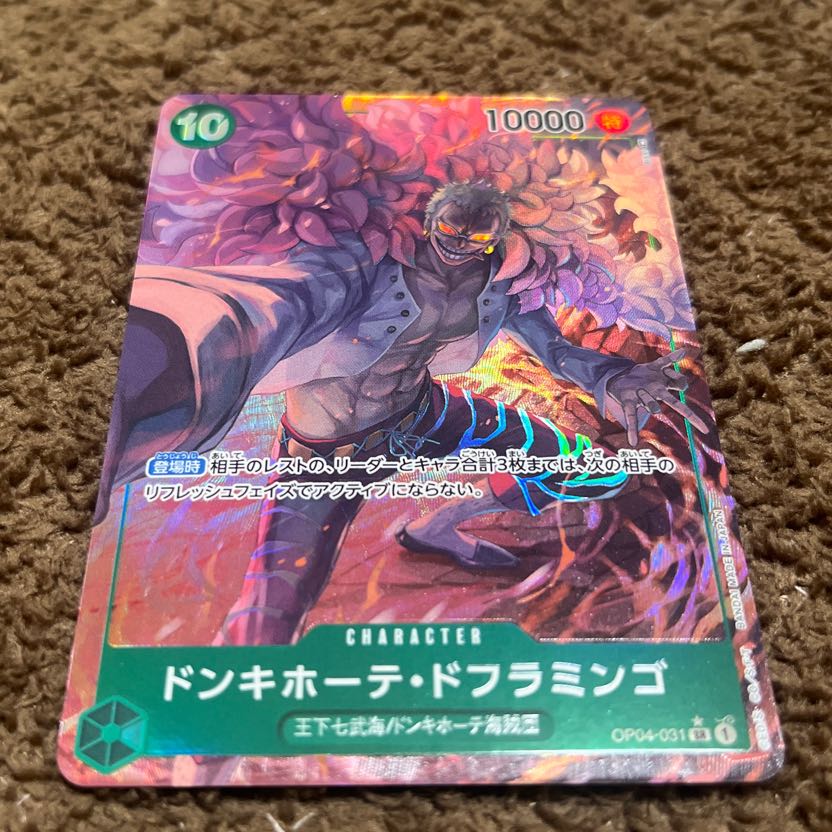 Don Quixote Doflamingo (Parallel) P-SR OP04-031