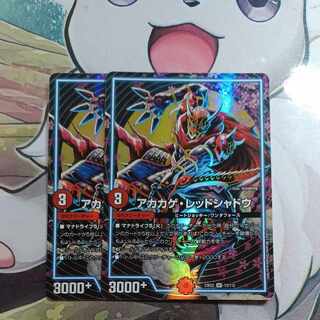 Red Lizard Red Shadow SR 13/112