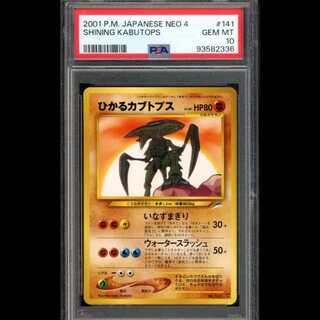 わるいプクリン　2001 psa10 旧裏 世界で14枚 GEM MT 10 わるいプクリン 旧裏 psa10 世界に14枚 2001年 GEM MT 10 - メルカリ