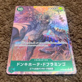 ドンキホーテ・ドフラミンゴ(パラレル) P-SR OP04-031