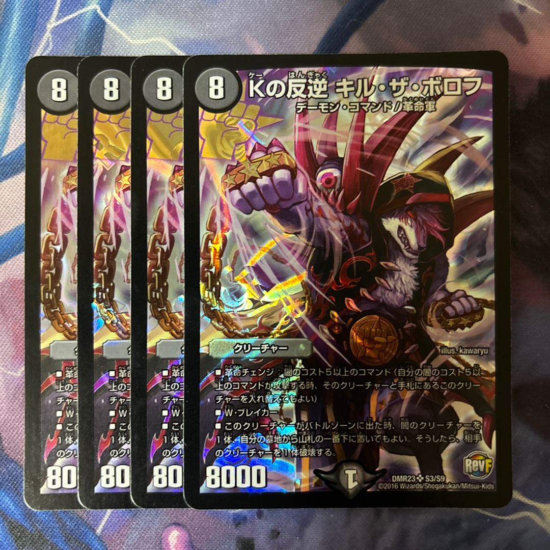 K Mutiny Kir the Borov SR S3/S9