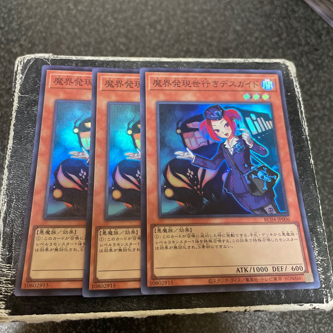 Tour Guide From the Underworld Super Rare JP006 3 copies