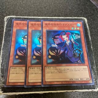 Tour Guide From the Underworld Super Rare JP006 3 copies