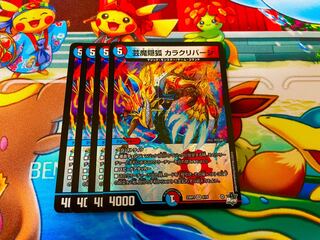 Geima Hiding Fox Kara Kuribah shi VR 6/74