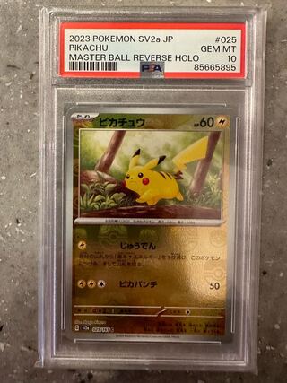 ポケカ マスボミラー各カード PSA10の買取価格一覧・取引相場