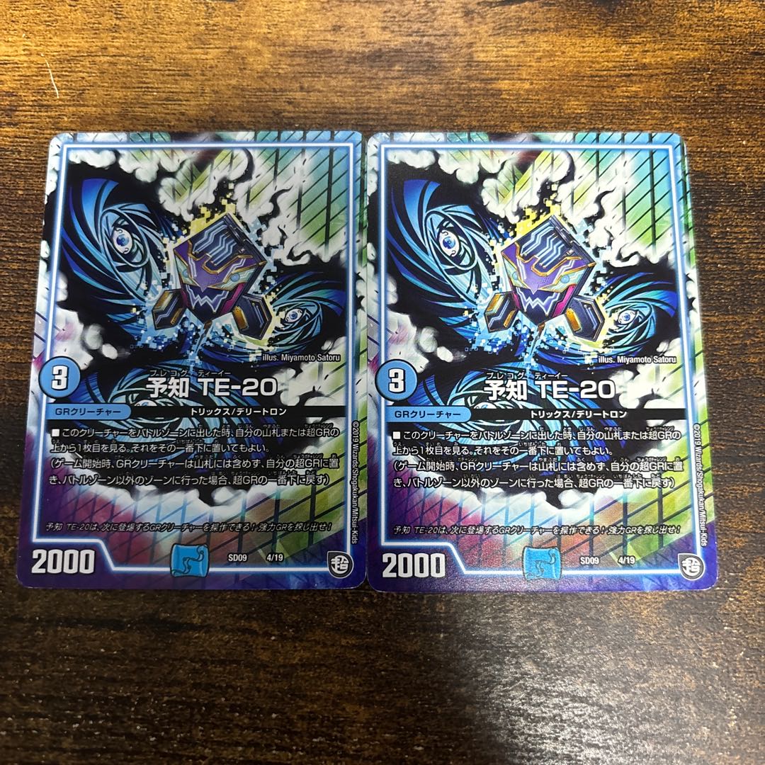 Prediction TE-20 4/19 1枚