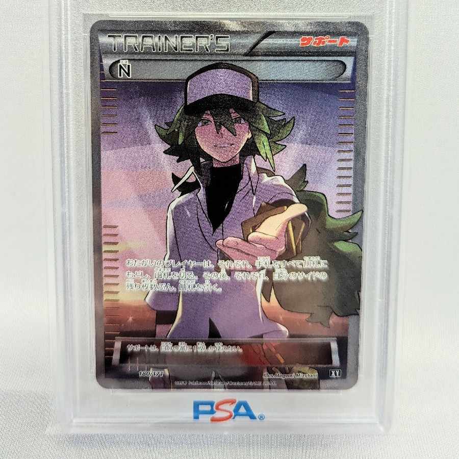 N (SR specification)