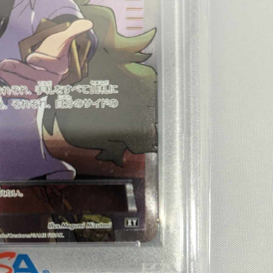 N (SR specification)