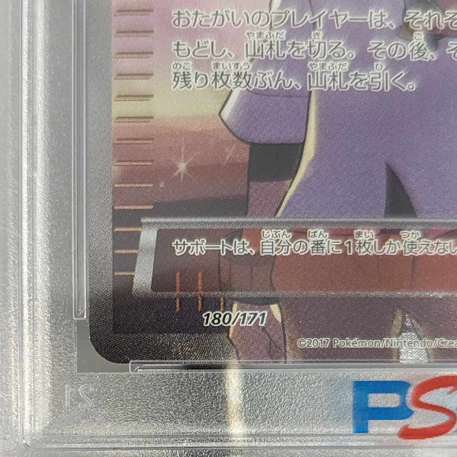 N (SR specification)