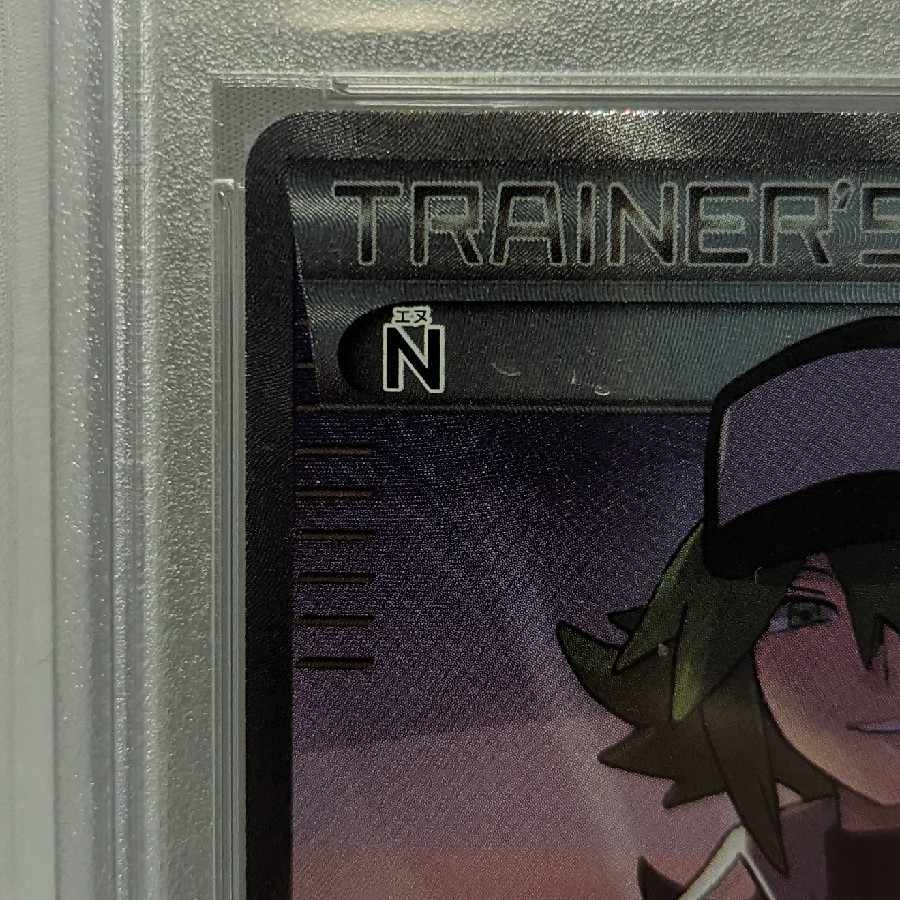 N (SR specification)