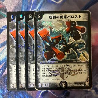 Stallob, the Lifequasher SR S3/S5