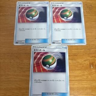 ネストボール U 056/066