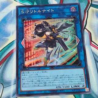 S:P Little Knight Super Rare JP046