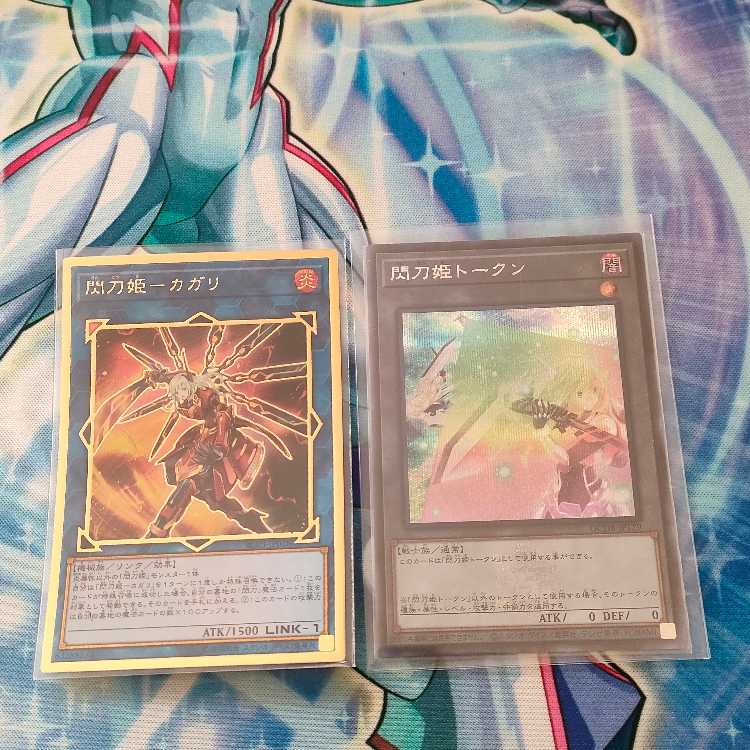 Senkouhime-Cagalli Gold Rare & Senkouhime Token Secret