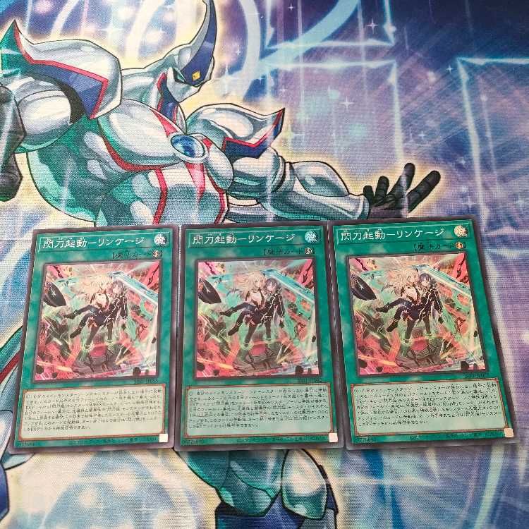 Flash Activation - Linkage Super Rare JP002