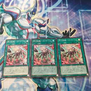 Flash Activation - Linkage Super Rare JP002