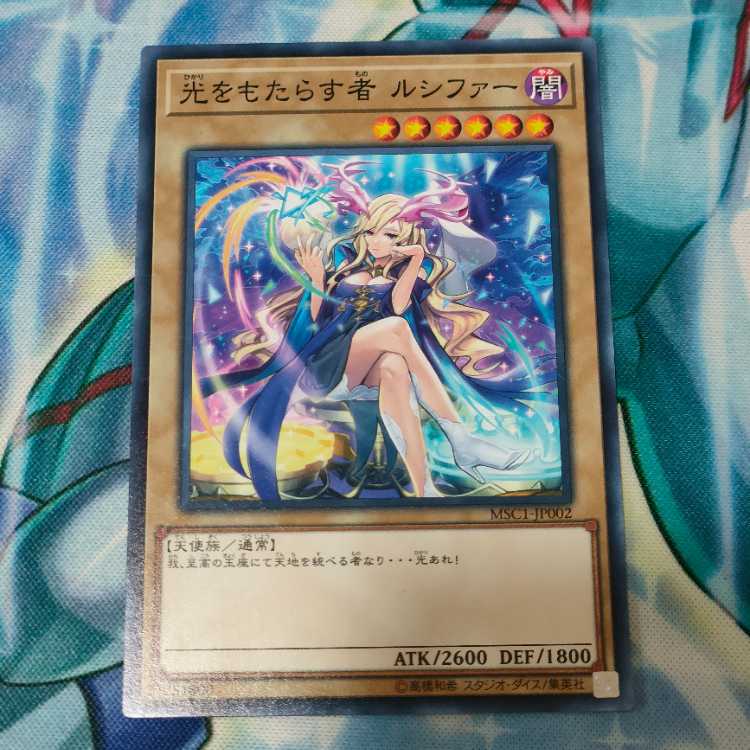 Lightbringer Lucifer Normal JP002