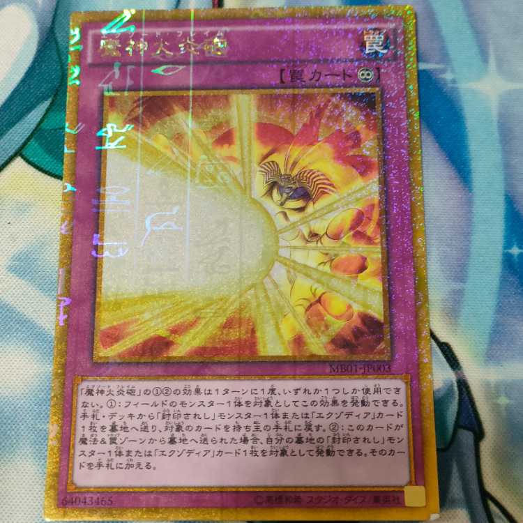 Obliterate! Millennium Gold Rare JP003