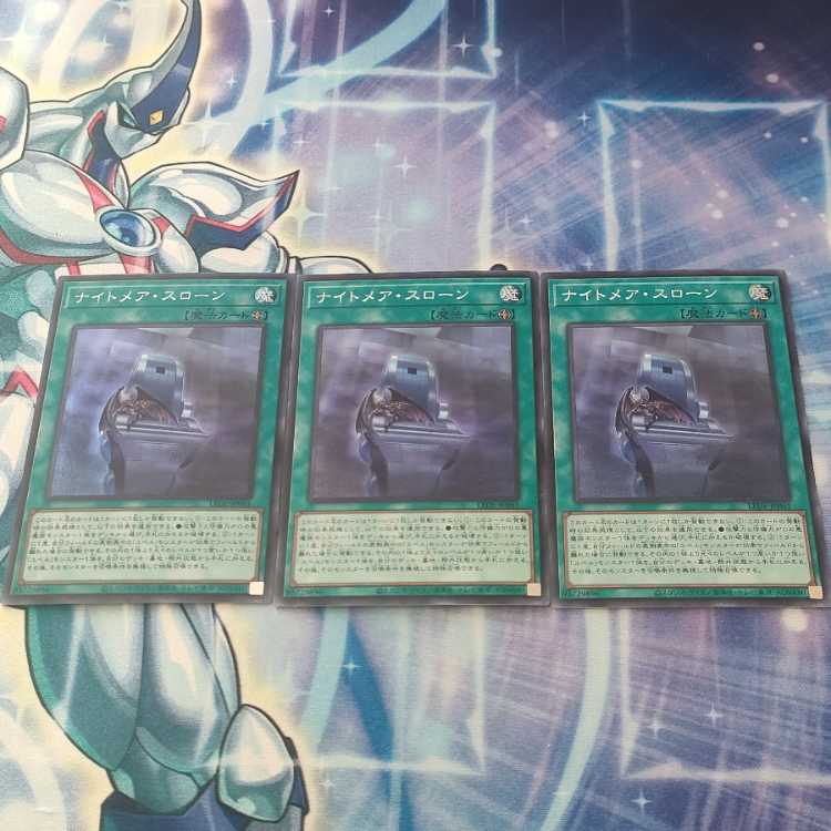 Nightmare Throne Super Rare LEDE-JP061