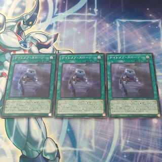 ナイトメア・スローン スーパーレア LEDE-JP061