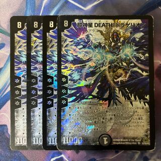 Psychic God Star DEATH, Dragellion SR S3/S5/Y7 1枚