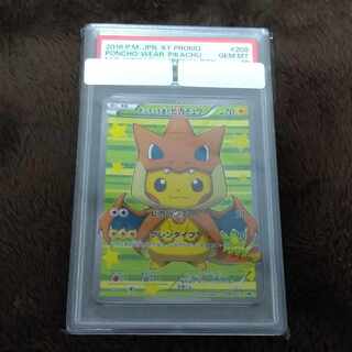 【PSA10】ポンチョを着たピカチュウ PROMO 208/XY-P