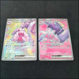 Dekanuchan ex SAR 093/071