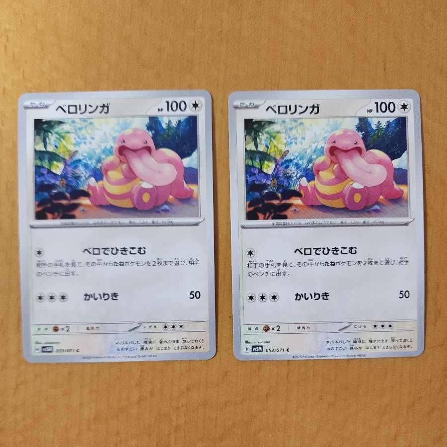 Lickitung C 053/071