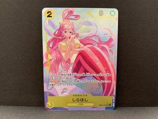 しらほし(パラレル) P-SR EB01-057