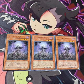 Zombie Master rare JP015