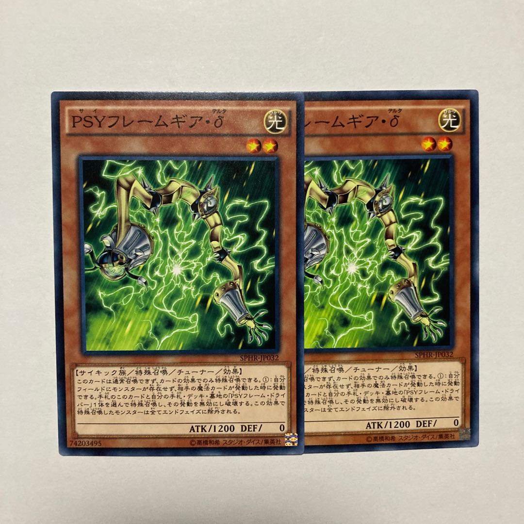 PSY-Framegear Delta Normal JP032