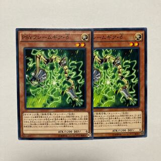 PSY-Framegear Delta Normal JP032