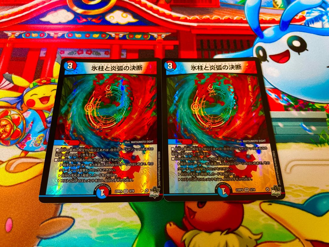 Decision of icicle and Fire arc VR 3/74