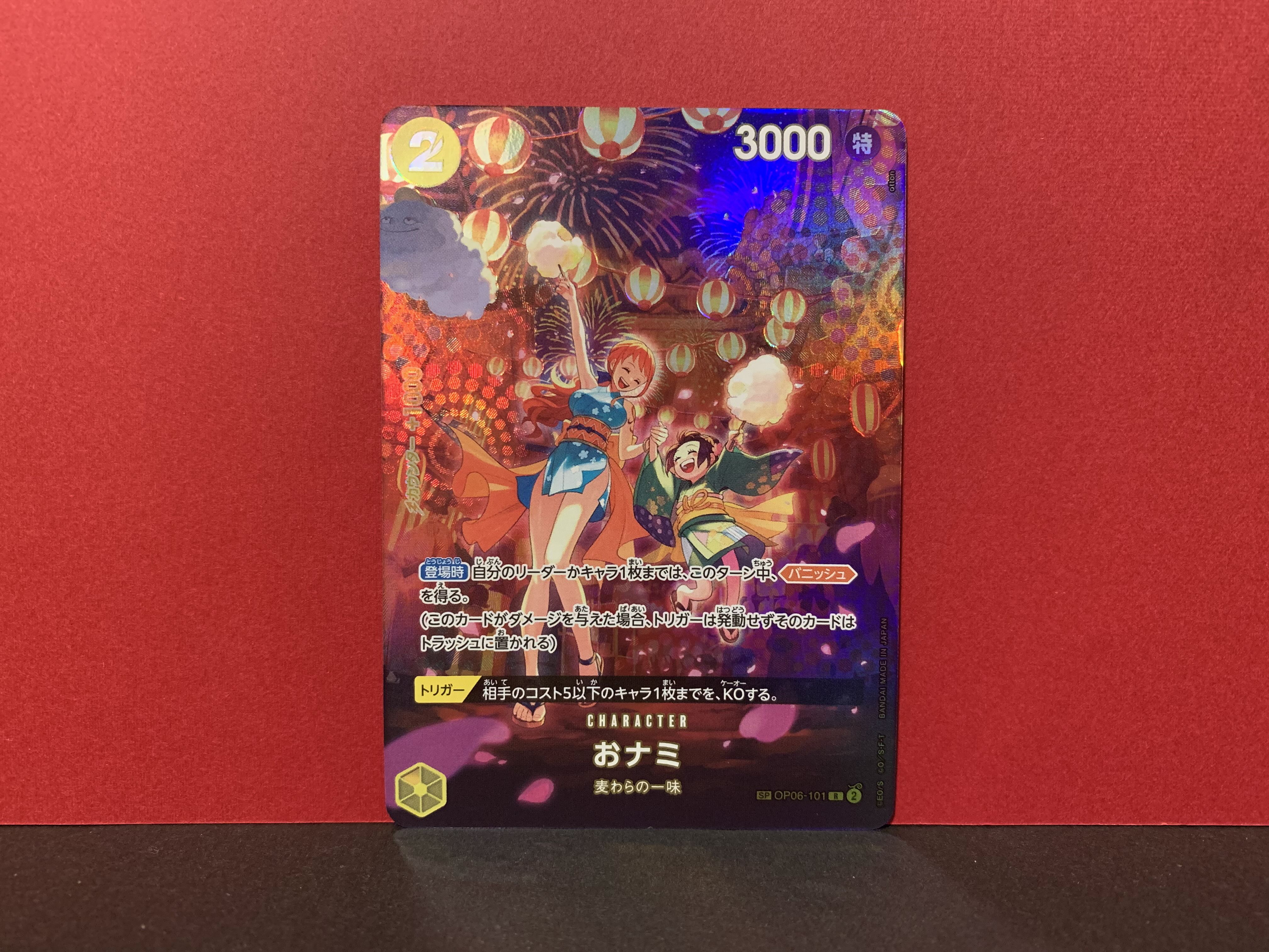 Onami (parallel) SP OP06-101