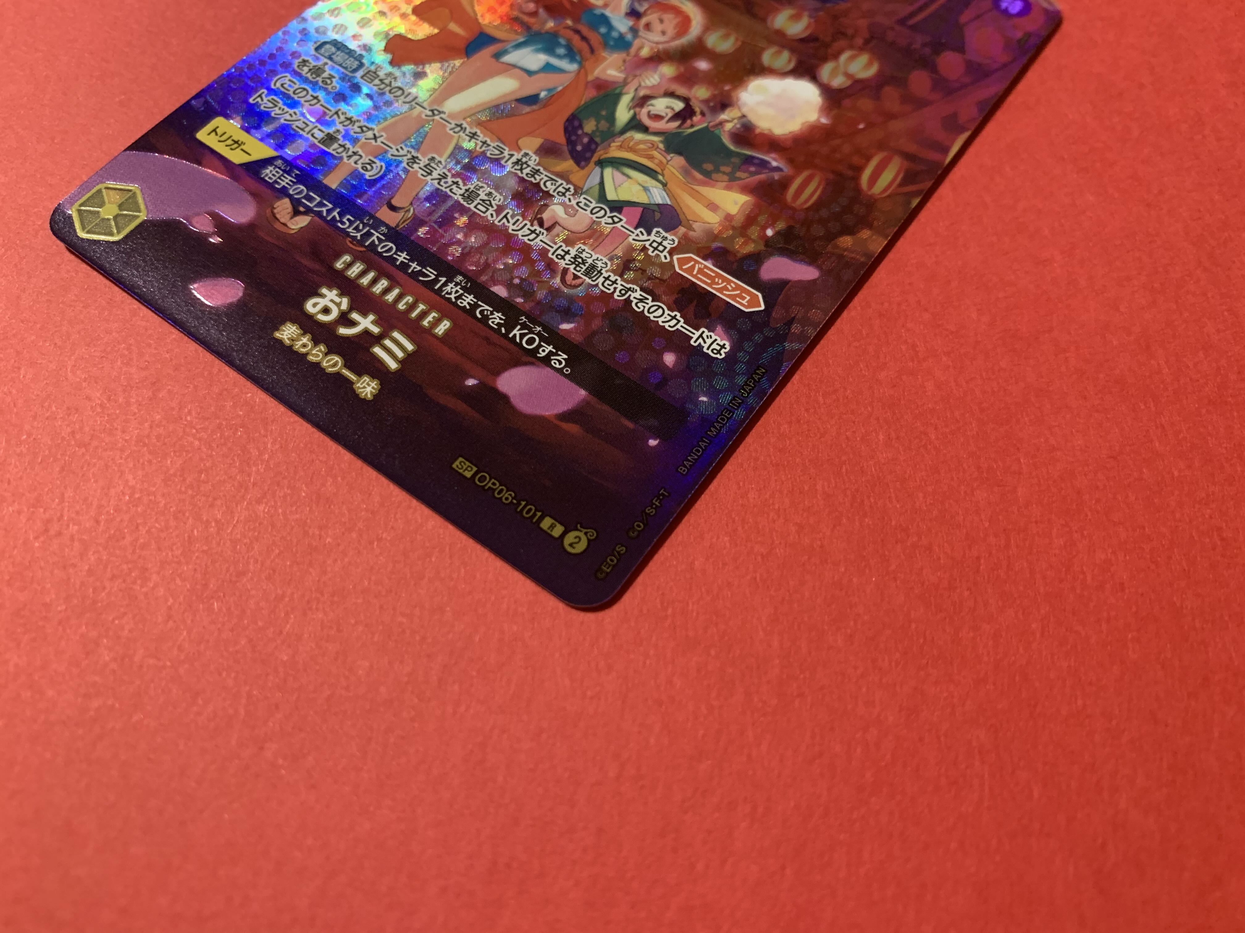 Onami (parallel) SP OP06-101