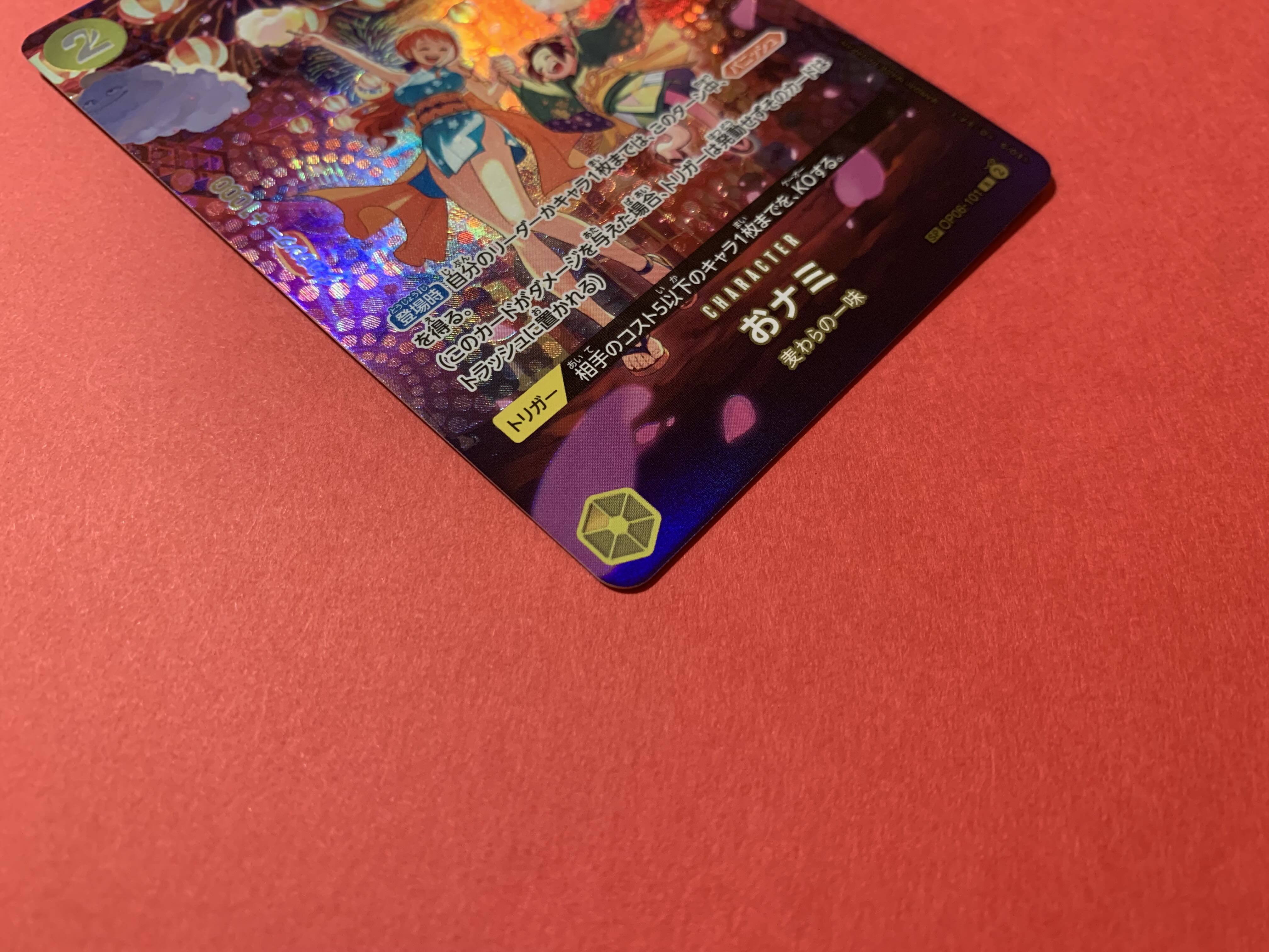 Onami (parallel) SP OP06-101