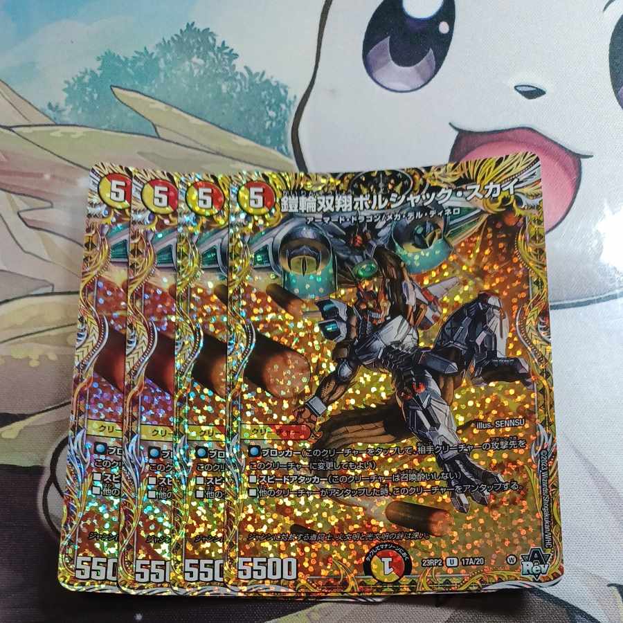 Armor Wheel Sosho Bolshak Sky (Secret Rare Spec) U-foil 17A/20