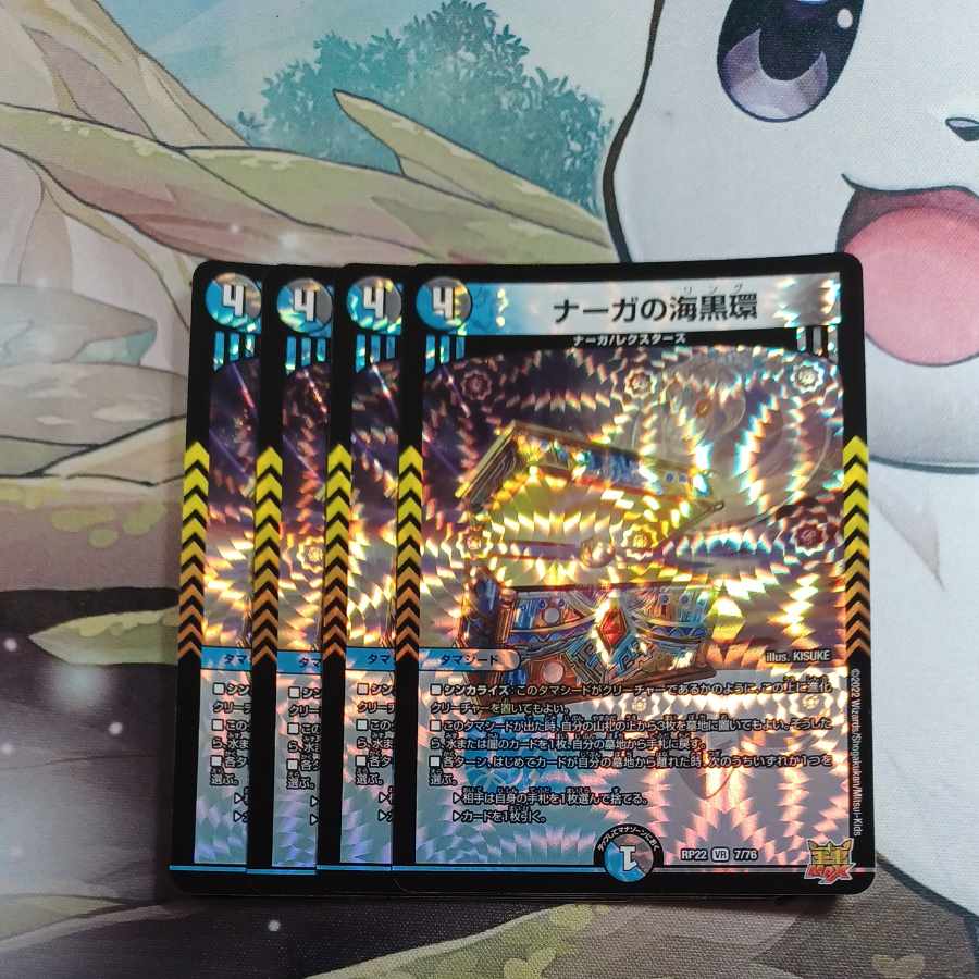 Umi Black Ring of Serpentine Princess VR 7/76