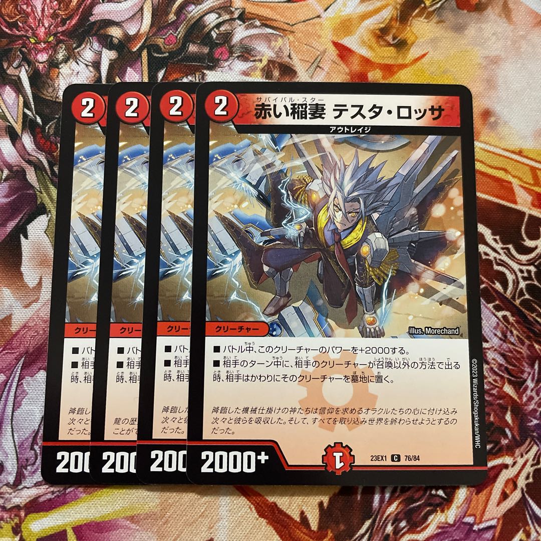 Red Lightning Bolt Testa Rossa