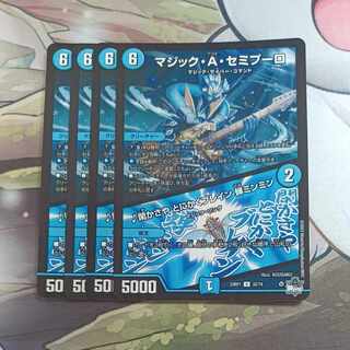 Magic A. Semipulo｜Kakasaya Anyway Bulette ng Cicada ming ming U 32/74