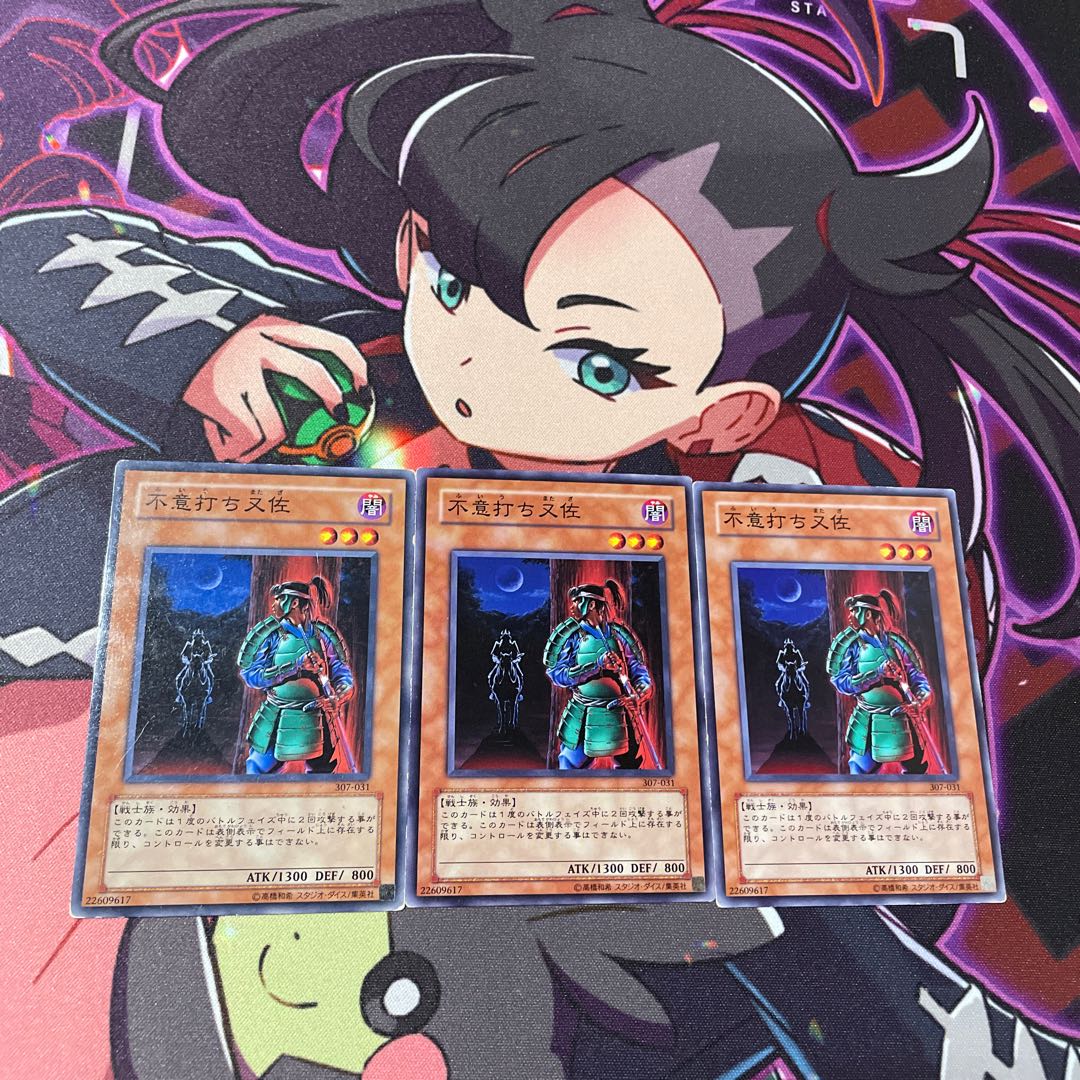 Mataza the Zapper Normal 307-031