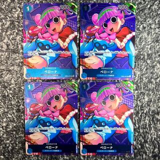 ペローナ　4枚　UC パラレル　プロモ　ワンピース　カード　マホ子