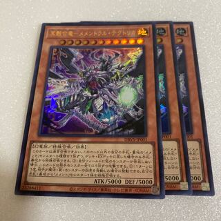 Memental Tektorica - Memental Tektorica Ultra Rare JP001