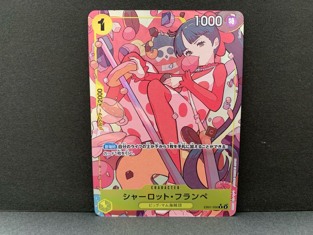 Charlotte Frampe (parallel) P-R EB01-056