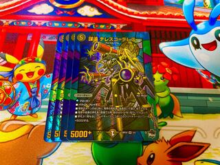 Conspiracy of the Enemy Telesco-Telesco (Adrenaline Ver.) VR 5/8