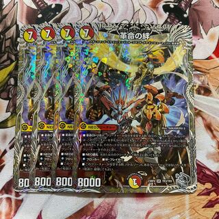 Bonds of Restructer Revolution (Silver Treasure) SR TR3/TR9