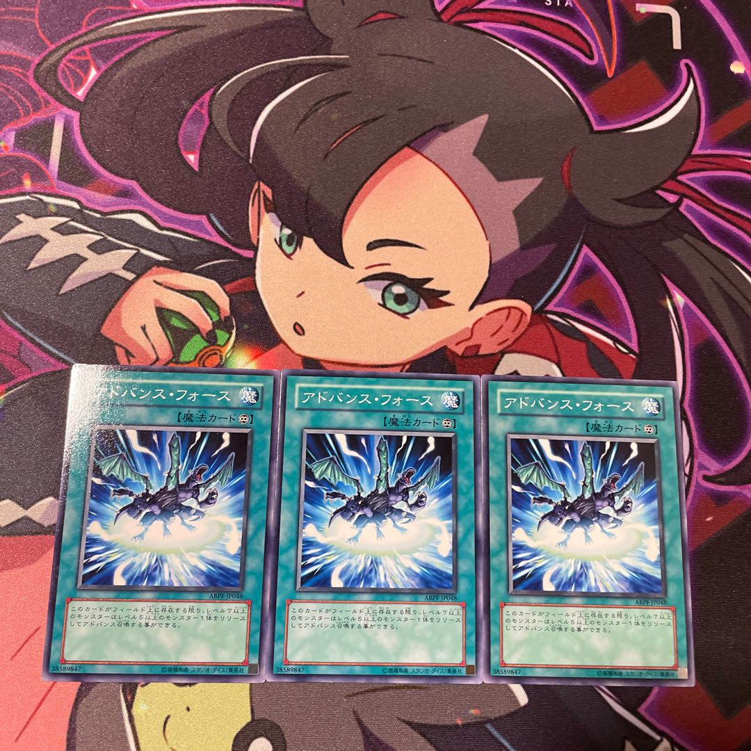 アドバンス・フォース ノーマル JP048